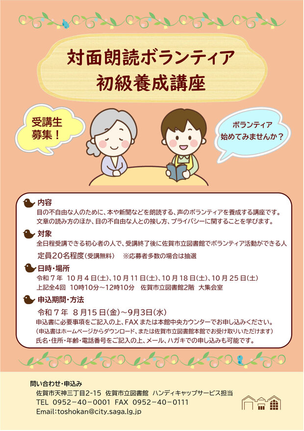 養成講座ポスター.jpg