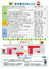 本の森通信93裏.png