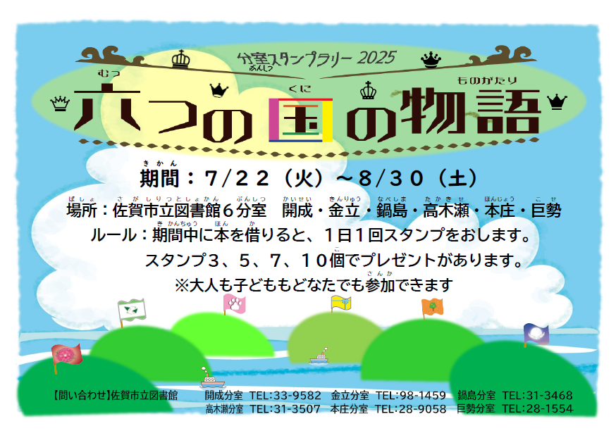 ポスター.png