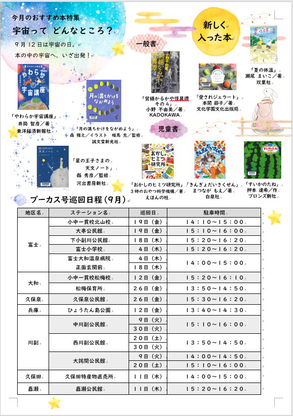 8・9月号(裏).png