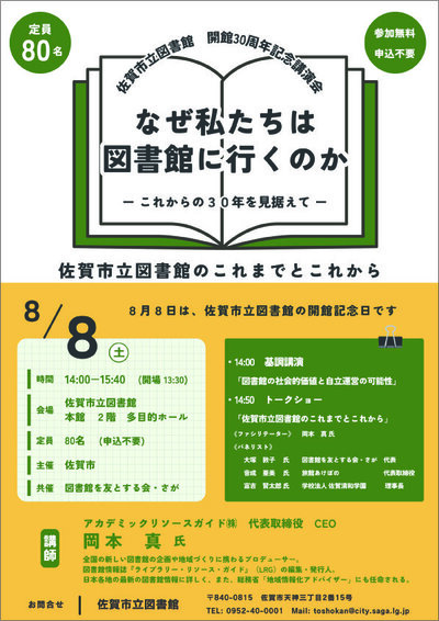 講演会チラシ(縁あり).jpg