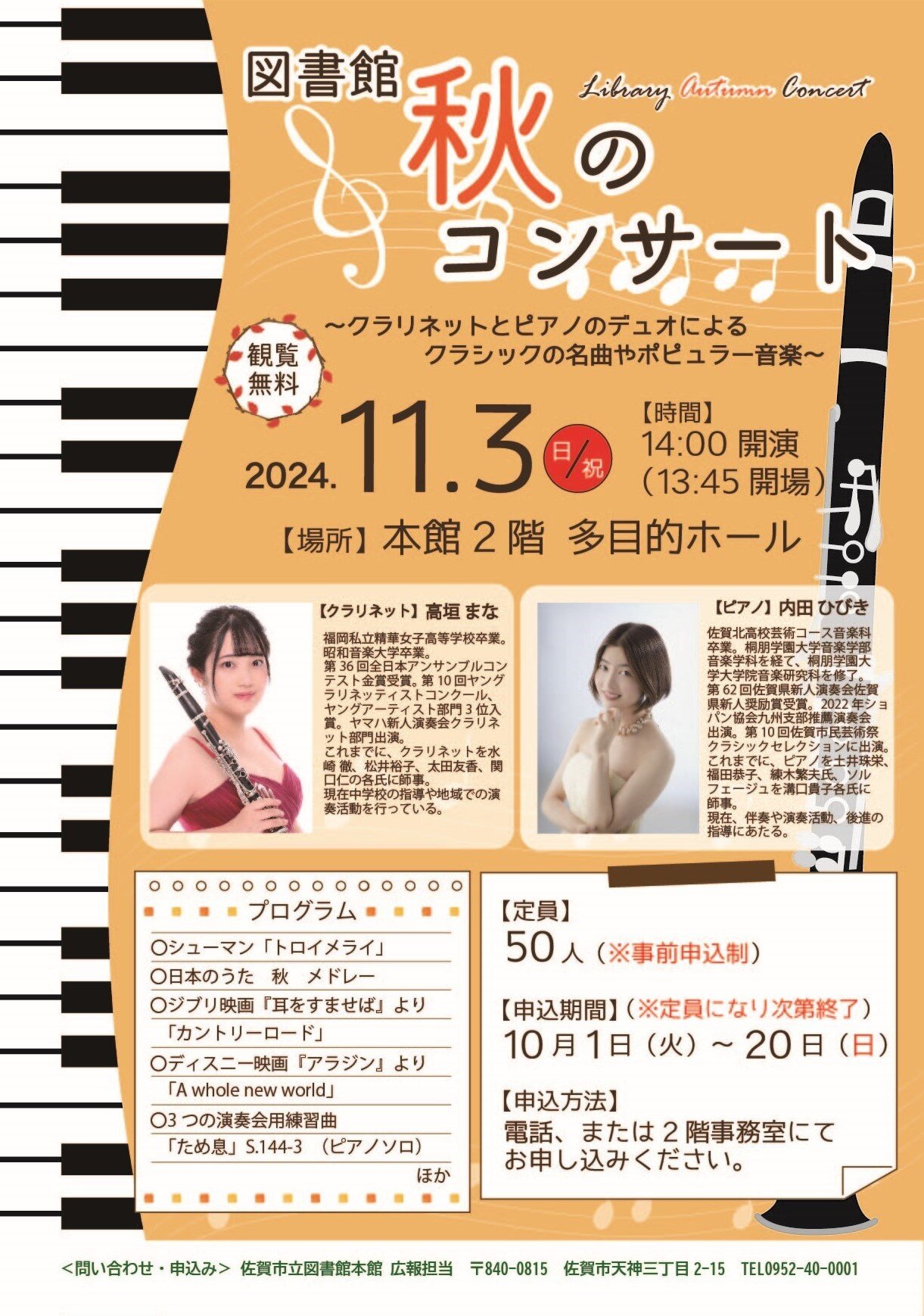 ポスター.jpg