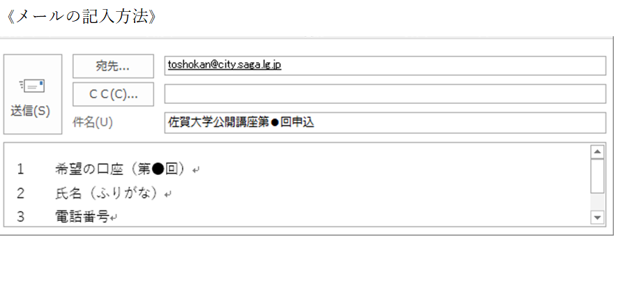 メール記入例1.png