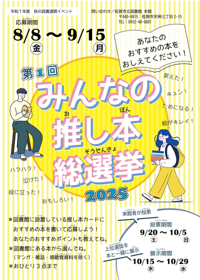 推し本ポスター.png