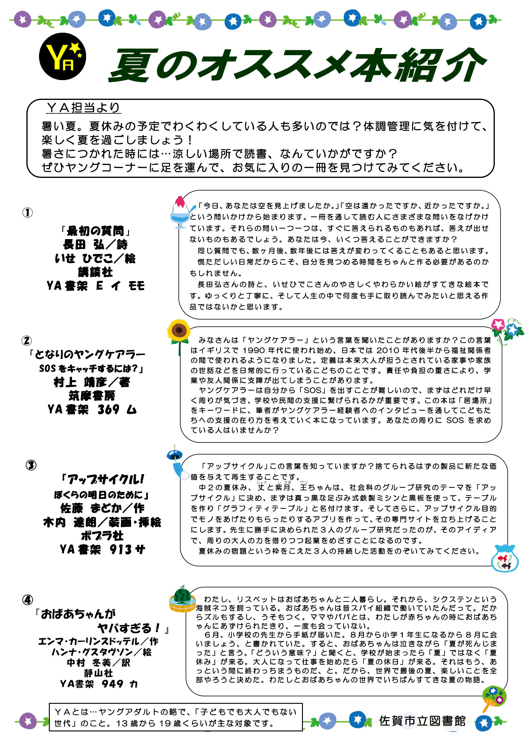 2025夏号_1.png