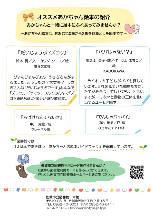 赤ちゃん絵本紹介_1.png