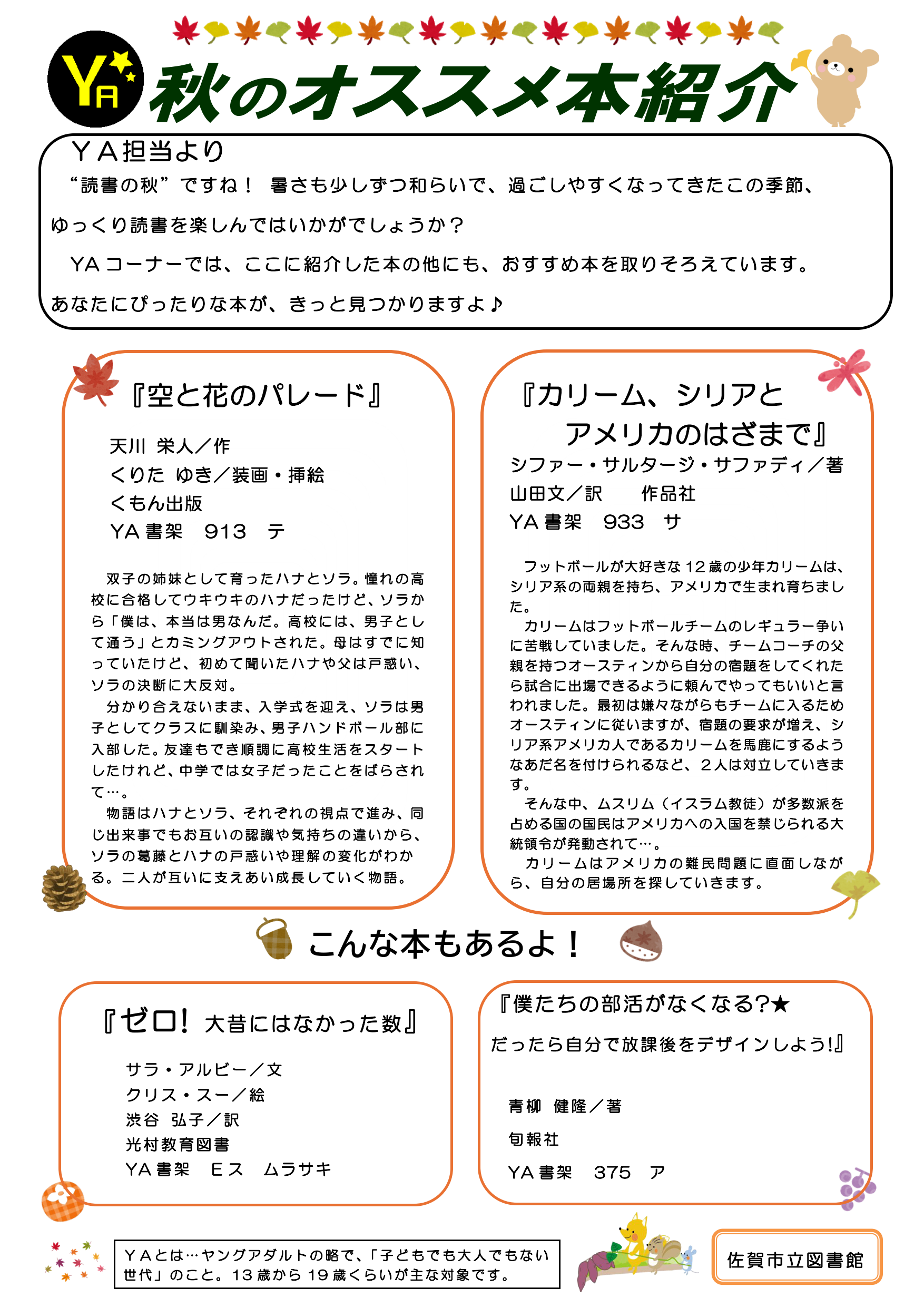 2026秋号_1.png