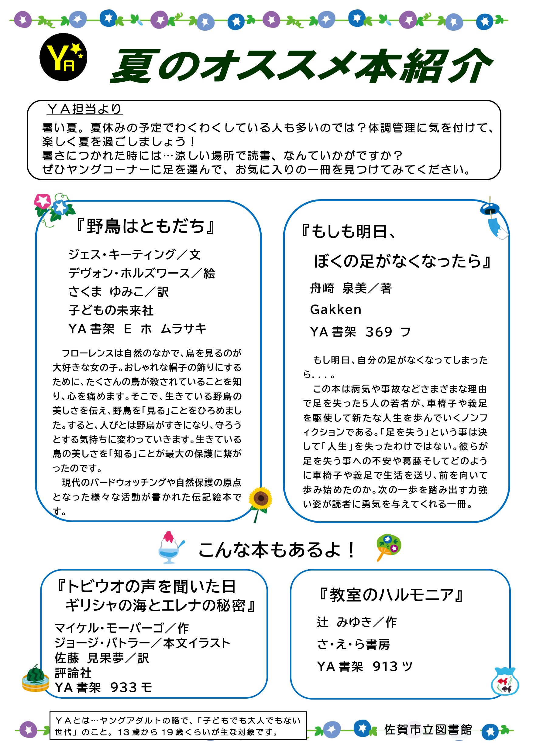 2026夏号_1.png
