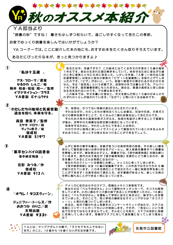 2025秋号_1.png