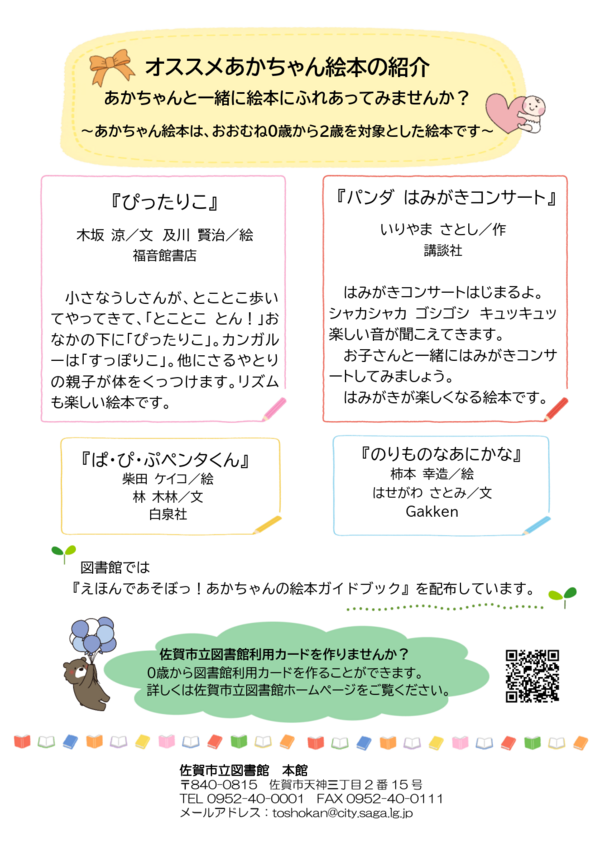 R8.2赤ちゃんおすすめ紹介 .png