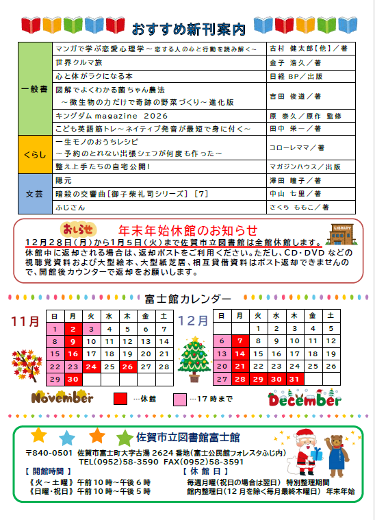 ほんの森通信102号裏.png