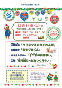 2024-12-14 ポスター.png