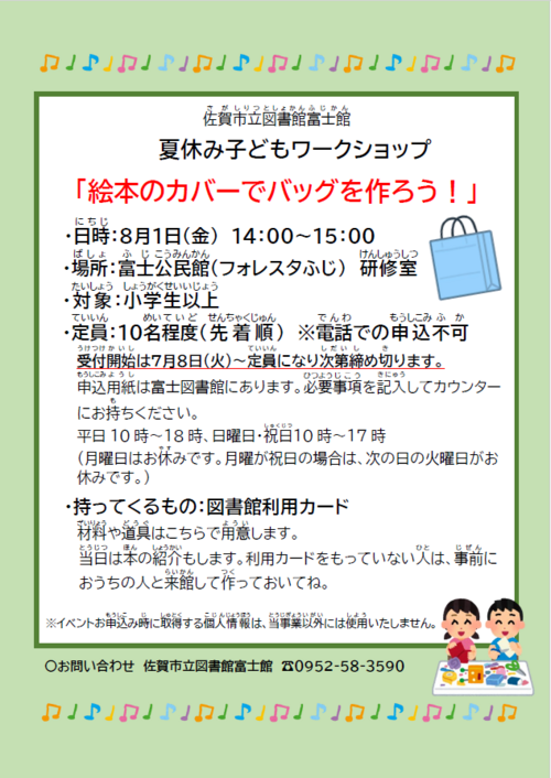 ワークショップポスター.png