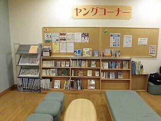 ヤングコーナーの画像